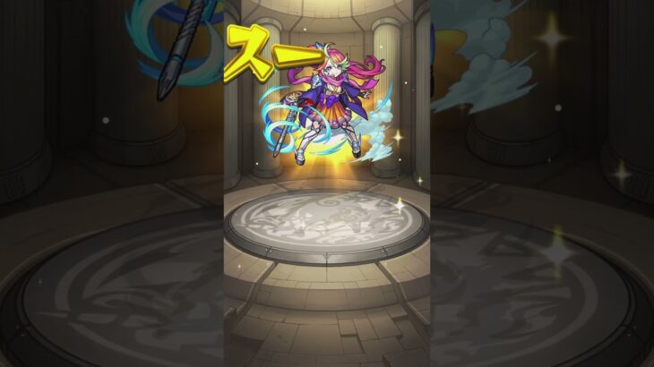 不平等が伏線ですそれって割といつもじゃね？）#モンスト #shorts #ガチャ #ゲーム