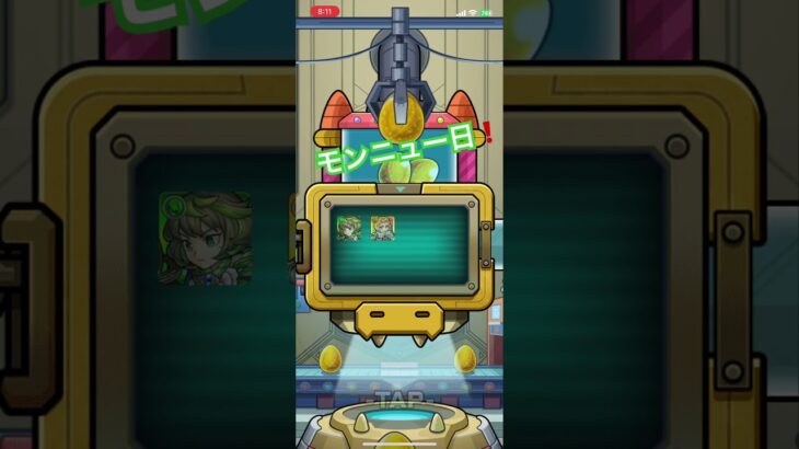 【モンスト】６目スケルトンガチャ #shorts #モンスト #モンストガチャ #イベント  #スケルトンガチャ #モンストニュース