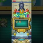 【モンスト】６目スケルトンガチャ #shorts #モンスト #モンストガチャ #イベント  #スケルトンガチャ #モンストニュース