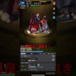 運良き！運良き！　#shorts  #モンスト　#モンスターストライク  #ガチャ　#神引き　#ゲーム