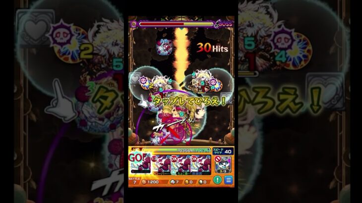 ガーラシュリンが割とやる #shorts #モンスト