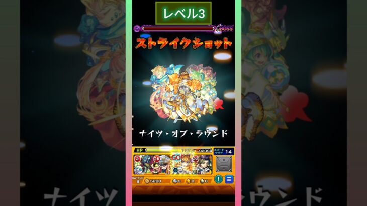 【歴戦の跡地】爆絶黄泉完全攻略動画〘超ダイジェスト版〙【モンスト】#shorts #モンスト #モンスターストライク