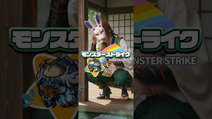 キャラ丸見え！スケルトンガチャ総集編とんでもない神ガチャ！#shorts #モンスト#ガチャ
