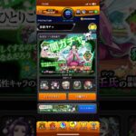 【モンスト】💊薬屋のひとりごと #shorts #モンスト #モンストガチャ #コラボ #薬屋のひとりごと
