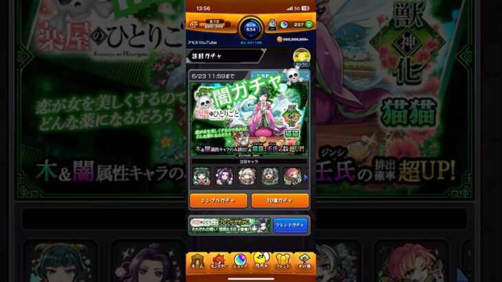【モンスト】💊薬屋のひとりごと #shorts #モンスト #モンストガチャ #コラボ #薬屋のひとりごと
