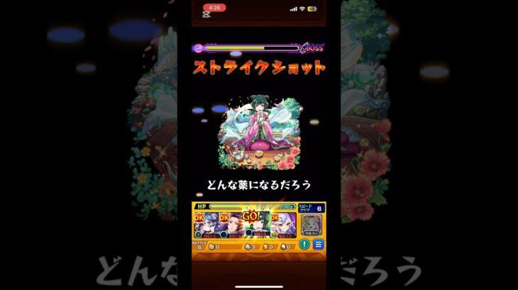『モンスト』薬屋のひとりごと！猫猫・壬氏特殊演出！#モンスト #モンスターストライク #shorts #アニメ