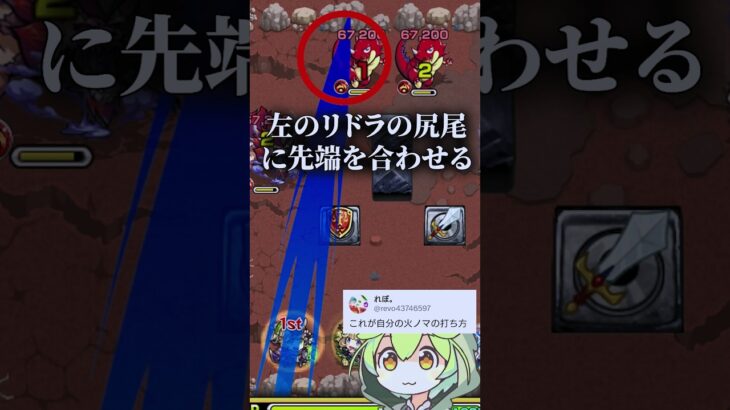 【モンスト】経験値稼ごうとしてる人必見！最新火ノマの打ち方解説！【ずんだもん】#shorts #モンスト#ランク上げ#ノマダン#ノマクエ #経験値稼ぎ #ノストラダムス#ワンパン#ゼーレ