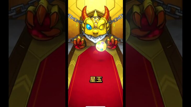 【モンスト】ブライダルαガチャで神引きをしてしまった #shorts #ガチャ