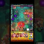 神再走 #shorts #モンスト