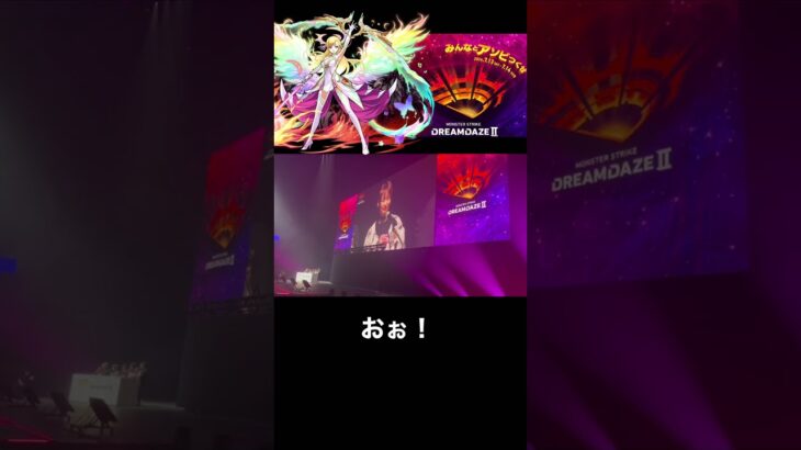 【モンスト】モンドリのゴージャス登場するだけのシーンの僕の反応 #shorts #モンスト