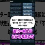 問題分が長すぎた場合… #shorts #モンスト #クイズ