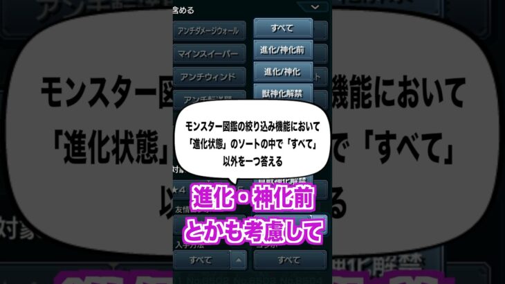 問題分が長すぎた場合… #shorts #モンスト #クイズ