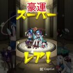 【モンスト】うるさすぎてマイク壊れる#shorts #モンスト