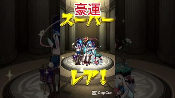 【モンスト】うるさすぎてマイク壊れる#shorts #モンスト