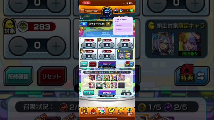 【モンスト】初めてこれ系で限定キャラでた！ #shorts #モンスト #限定キャラ