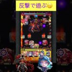 シェオルでレクイエムをワンパン　[モンスト] #shorts #モンスト #シェオル #モンスターストライク　#轟絶