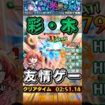 【超究極彩】木シェオルで喜多郁代のコーナーボムが大活躍！！【モンスト】#shorts#モンスト#地究極#彩#友情ゲー#喜多郁代 #マサムネ