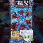 【モンスト】やっぱり高難易度破壊の友情キャラよな【ずんだもん】#shorts #モンスト #シェオル#超究極彩#火属性#久遠#アナスタシア #友情コンボ