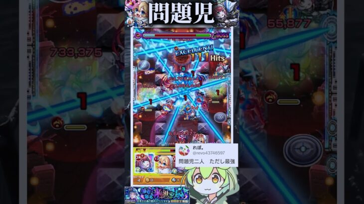 【モンスト】やっぱり高難易度破壊の友情キャラよな【ずんだもん】#shorts #モンスト #シェオル#超究極彩#火属性#久遠#アナスタシア #友情コンボ