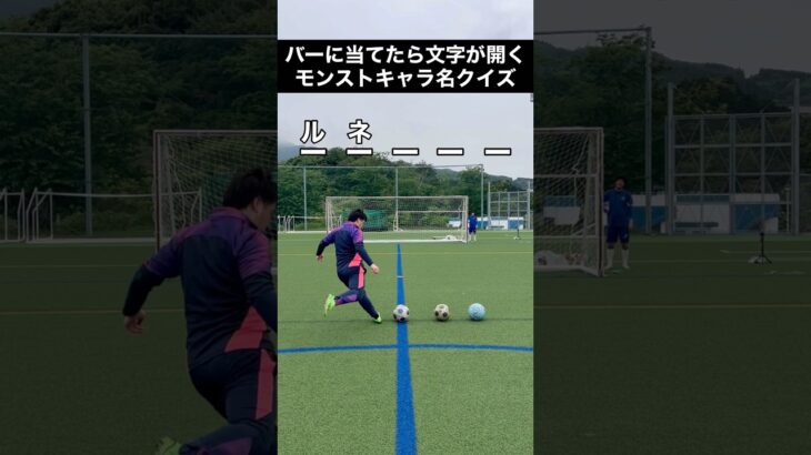 【モンスト】このキャラは何？バーに当てたら文字数が開くクイズ‼︎ #shorts