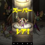 主コラボガチャに好かれない#モンスト #ぼっちざろっく #shorts