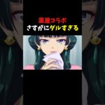 【モンスト】薬屋のひとりごとコラボは嬉しいんだけど… #shorts