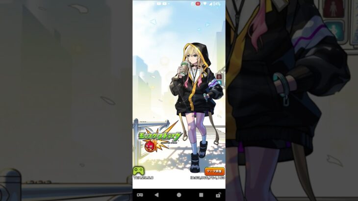 モンスト起動したときのやつ#モンスト #shorts