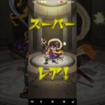 引きがいい！#モンスト #ガチャ神引き #shorts