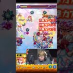真面目にやらないモンスト #モンスト #shorts