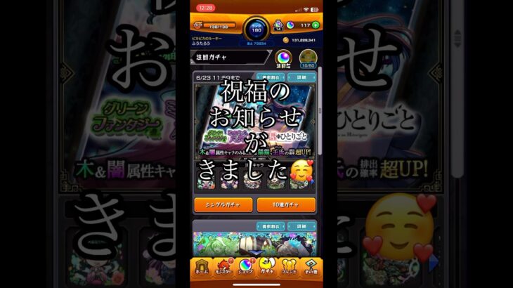 【モンスト】薬屋のひとりごとコラボガチャ神引き#モンスト#薬屋のひとりごと#コラボガチャ#神引き#shorts