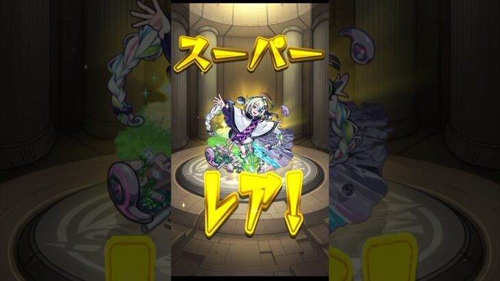これが無料！？ 限定キャラ出過ぎ！！ #モンスト #スケルトンガチャ #shorts