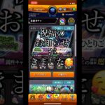 【モンスト】薬屋のひとりごとコラボガチャ神引き#モンスト#神引き#薬屋のひとりごと#コラボガチャ#shorts