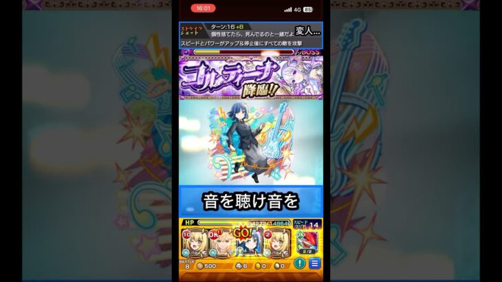 山田リョウでコルティーナに演奏してみた【モンスト】 #shorts