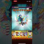 アレスター初勝利！#モンスト #黎絶 #初勝利 #攻略 #shorts