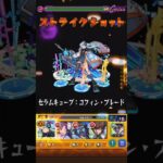 【モンスト】ネオが強い！超究極兵攻略 #モンスト超究極 #モンスト #shorts