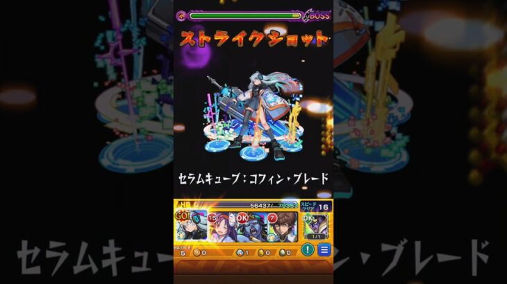 【モンスト】ネオが強い！超究極兵攻略 #モンスト超究極 #モンスト #shorts