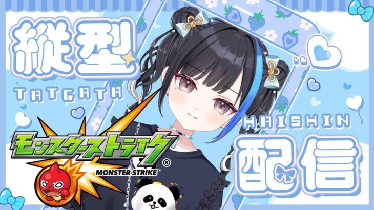 【深夜活】#モンスト 下手くそが雑談しながらのんびりソロでコルマラ練習！【初見さん大歓迎！】  #縦型配信　#shorts