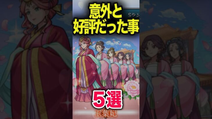 意外と神コラボ！？ #モンスト #モンスターストライク #shorts