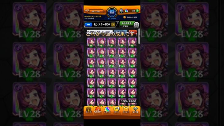 運極作成はほどほどにしないとね～って言った傍から作っちゃうんだけどね！「モンスト」#モンスターストライク #モンスト #ぼっちざろっく #shorts