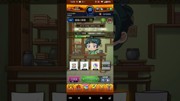 オーブ～#モンスト #薬屋のひとりごと #shorts
