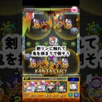 【モンスト】薬屋のひとりごとコラボ超究極楼蘭の攻略解説！ #モンスターストライク #shorts