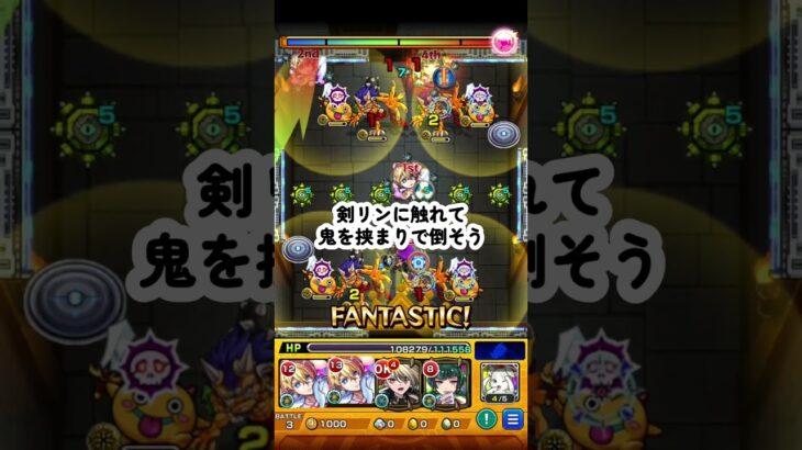 【モンスト】薬屋のひとりごとコラボ超究極楼蘭の攻略解説！ #モンスターストライク #shorts