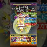 モンストほぼワンパン#shorts#モンスト#モンスターストライク#薬屋のひとりごと#ワンパン