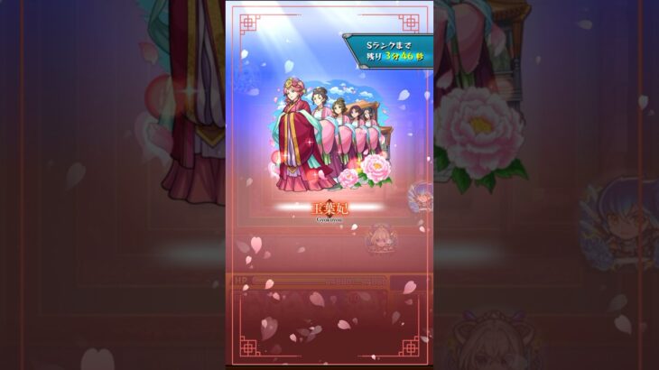 玉葉妃攻略！ #モンスト #薬屋のひとりごと #コラボ #shorts