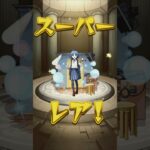 ぼざろコラボコンプしたぞーーー！！！　#ぼっちざろっく #モンスト #shorts