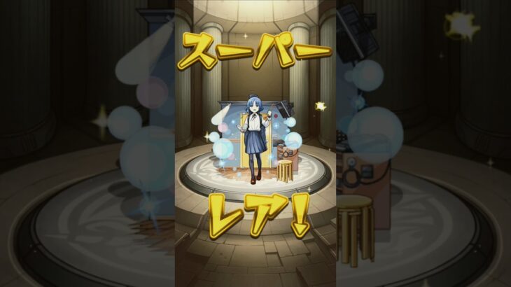 ぼざろコラボコンプしたぞーーー！！！　#ぼっちざろっく #モンスト #shorts