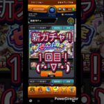 【モンスト新ガチャ】ぜーんぶ限定ガチャ１回目( ・∇・) #ショート #shorts