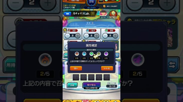 キャラどうしよう… #モンスト #shorts