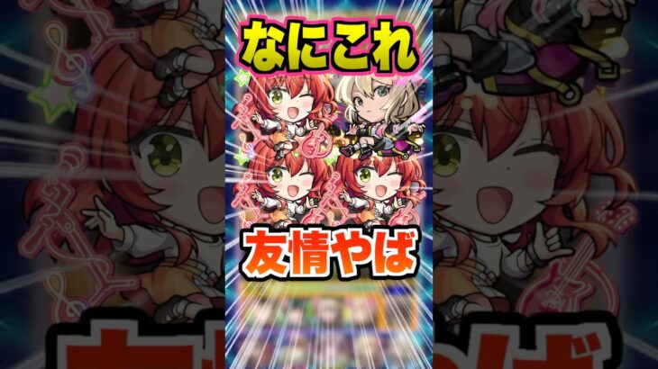 【友情ゲー】ここでも喜多ちゃんの友情が火を吹く！追加超究極楼蘭で使ってみた！ #モンスト #ガチャ神引き #モンスターストライク#ワンパン #薬屋のひとりごと#shorts