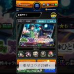 【モンスト】これ神引きです #薬屋のひとりごと コラボガチャ #shorts